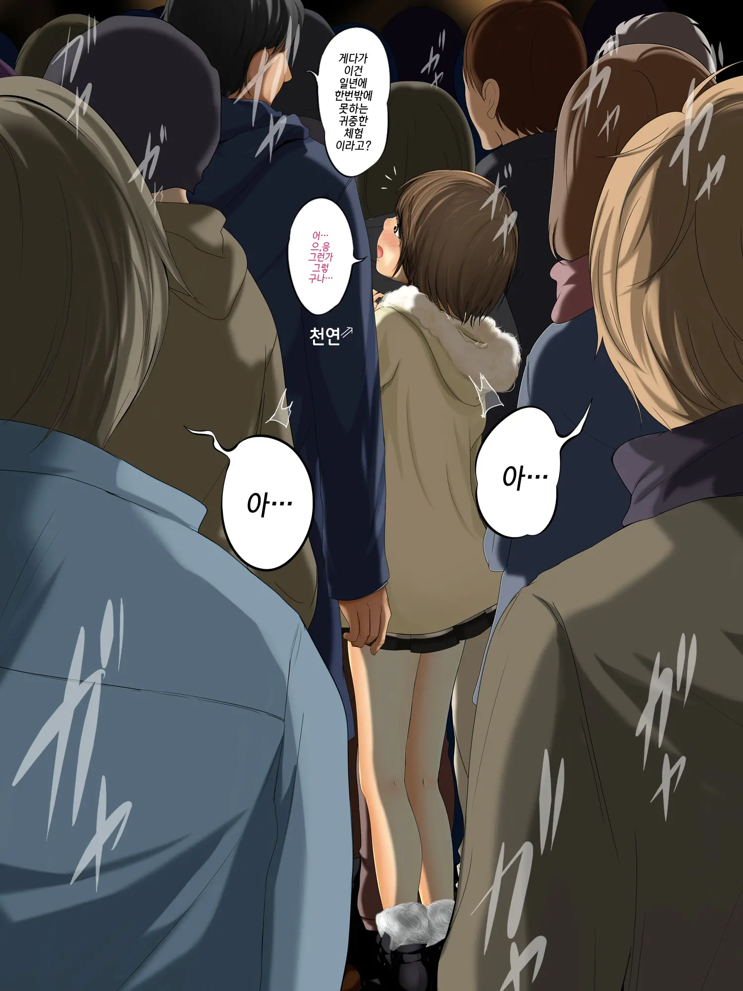 Kareshi To Hatsu Ecchi Shitate No Meikko O Otoshidama De Tsutte Hamemakutta Toshinose 3